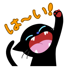 [LINEスタンプ] 黒猫まろぼぼスタンプ