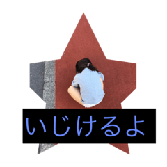 [LINEスタンプ] ゆっくりいこうよ