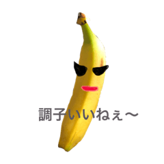 バナナのバナ男