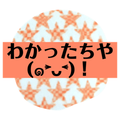 [LINEスタンプ] 土佐弁つこうてみてやー