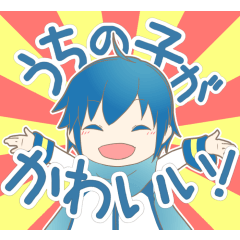[LINEスタンプ] うちの子がかわいい！KAITOスタンプ
