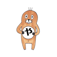 [LINEスタンプ] もぐらの茶助のひらがな②