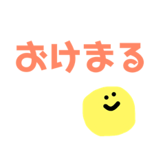 [LINEスタンプ] 若者へ