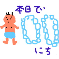 [LINEスタンプ] 育児ビギナースタンプ3