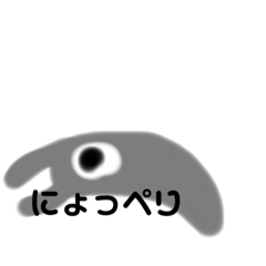 [LINEスタンプ] にょにぃあ