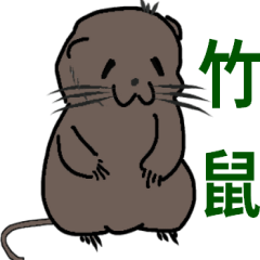 [LINEスタンプ] 竹ラットを食べる様々な理由