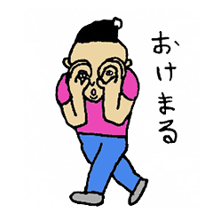 [LINEスタンプ] おけまるとなかまたち