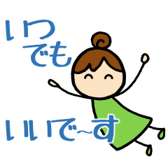 [LINEスタンプ] りこねえさんのお返事 大きな文字ver.