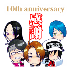 [LINEスタンプ] げきだん！ふ～る 10th anniversary.ver