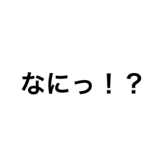 [LINEスタンプ] 一言気分