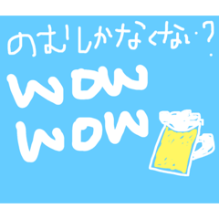 [LINEスタンプ] 飲み会用 （大学生用）