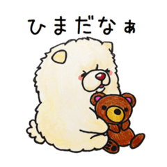 [LINEスタンプ] チャウチャウの「ぽむ」【日常会話編】