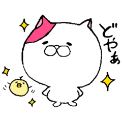 [LINEスタンプ] 我輩は猫である。