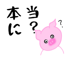 [LINEスタンプ] ぶたみとそのファミリー