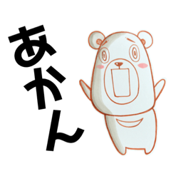 [LINEスタンプ] 動物さん？02