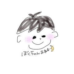 [LINEスタンプ] ぼくちゃんワールド