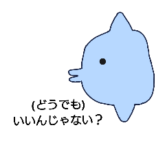 [LINEスタンプ] まんぼう。って名前