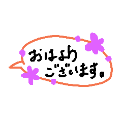 [LINEスタンプ] ～シンプル吹き出し文字～