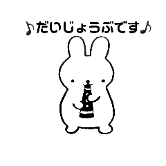 [LINEスタンプ] うちのうさぎさんたち