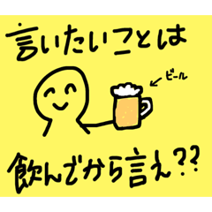 [LINEスタンプ] 飲み会用（大学生用）4