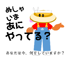 [LINEスタンプ] はまぐり漁師