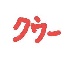 [LINEスタンプ] 現代人の会話