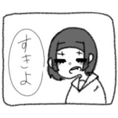 [LINEスタンプ] 愛を囁くJKちゃん