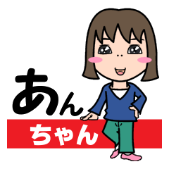 [LINEスタンプ] 気持ち表現します★あんちゃんなスタンプ★