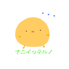 [LINEスタンプ] ぴよっ