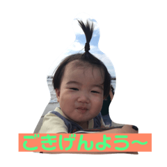 [LINEスタンプ] 悠希スタンプ⑵