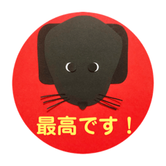 [LINEスタンプ] 黒ラブ犬「ちゃま」4