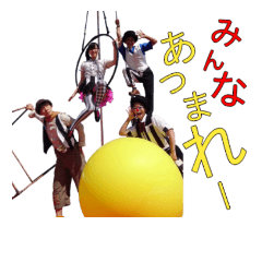 [LINEスタンプ] ハッピーメリーサーカス