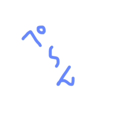 [LINEスタンプ] ぺ〜ん