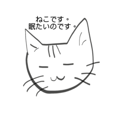 [LINEスタンプ] わたし、ねこです。