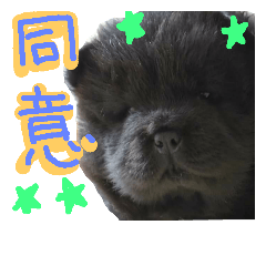 [LINEスタンプ] チャウ日和3