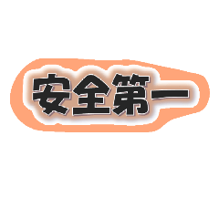 [LINEスタンプ] 業務報告スタンプ