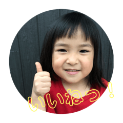 [LINEスタンプ] はなちゃんのスタンプだよ