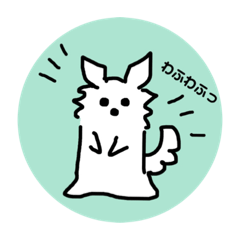 [LINEスタンプ] わっふーんなわんこ