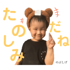 [LINEスタンプ] ばぶちげ