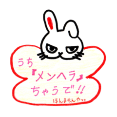[LINEスタンプ] うつ うさぎ