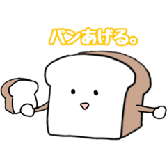 [LINEスタンプ] 食パン王国