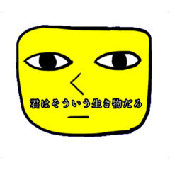 [LINEスタンプ] 未知の覚醒軍団(第一弾)