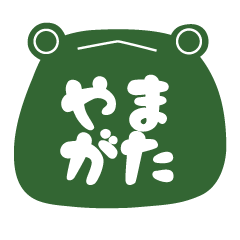 [LINEスタンプ] やまがたかえる