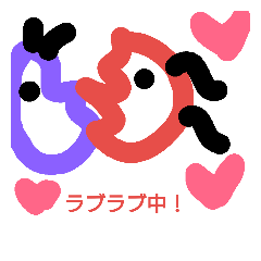 [LINEスタンプ] 可愛い☆アゴともちゃんが送るLOVEスタンプ