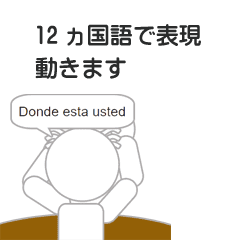 [LINEスタンプ] 災害対応今どこスタンプ「どこにいるの？」