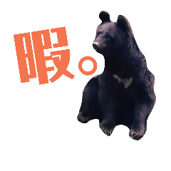 [LINEスタンプ] どうぶつ の きもち