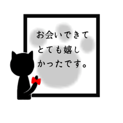 [LINEスタンプ] 日常的に使用出来る挨拶・シンプルな黒猫3