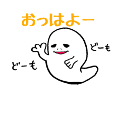 [LINEスタンプ] ビジネスおばけ