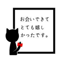 [LINEスタンプ] 日常的に使用出来る挨拶・シンプルな黒猫2