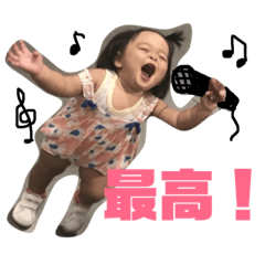 [LINEスタンプ] のどか1歳